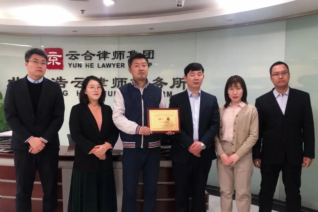 北京浩云<a href=http://www.cxh983162.com/team/ target=_blank class=infotextkey>律師</a>事務所