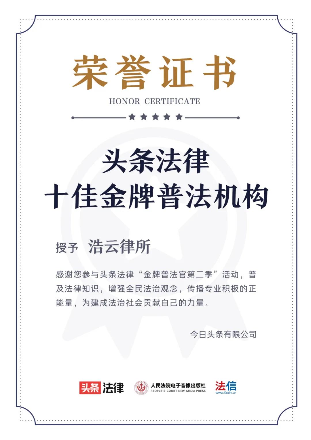 北京浩云<a href=http://www.cxh983162.com/team/ target=_blank class=infotextkey>律師</a>事務所