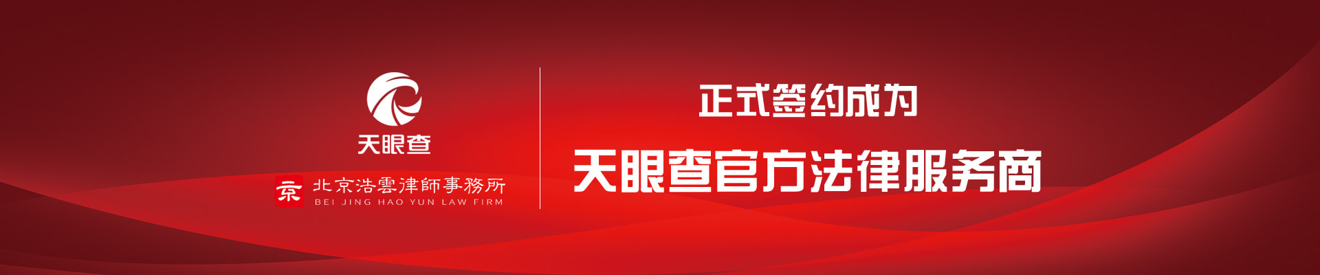 浩云團隊