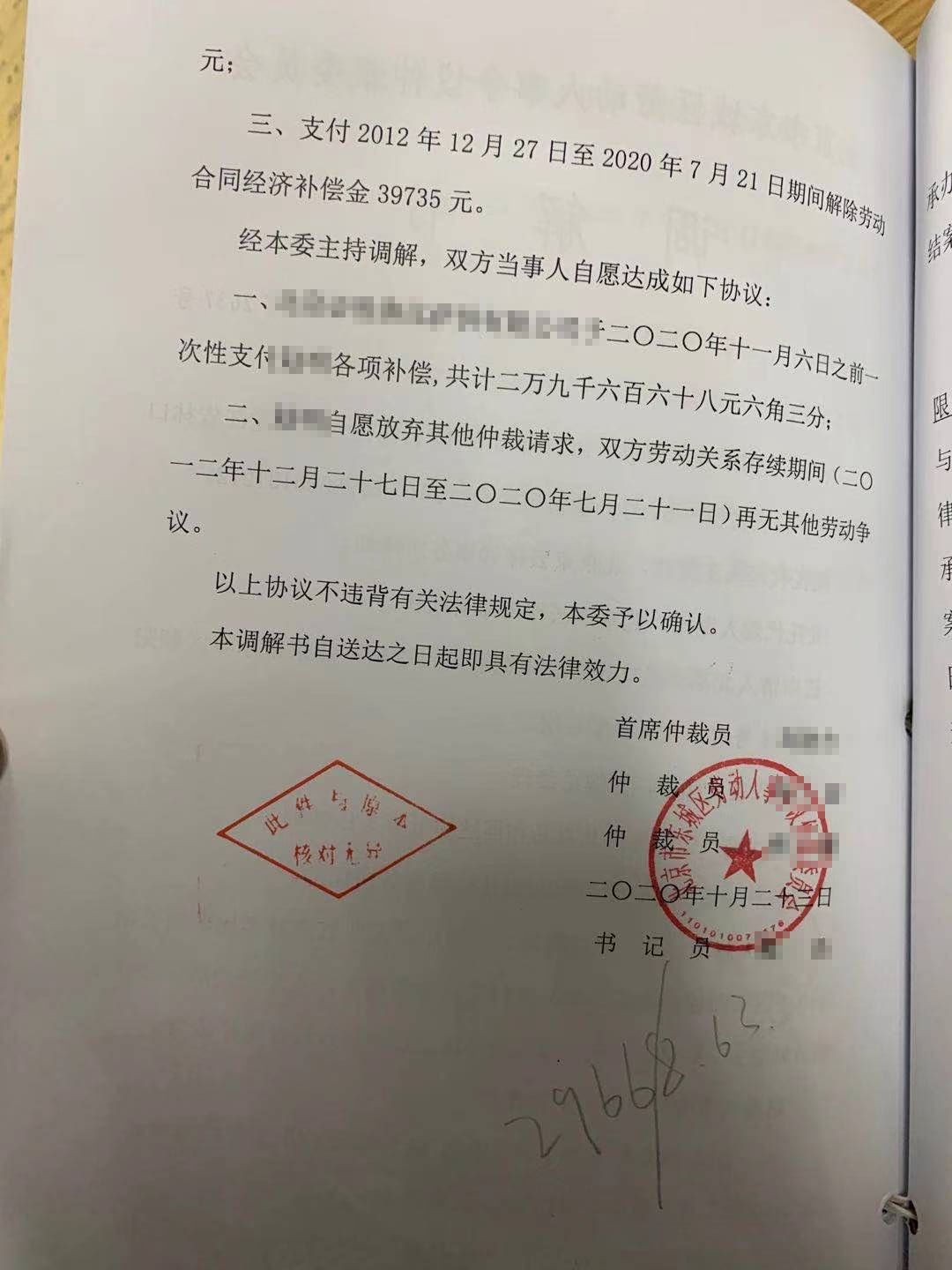 北京浩云<a href=http://www.cxh983162.com/group/ target=_blank class=infotextkey>律師事務所</a>,勞動糾紛案例