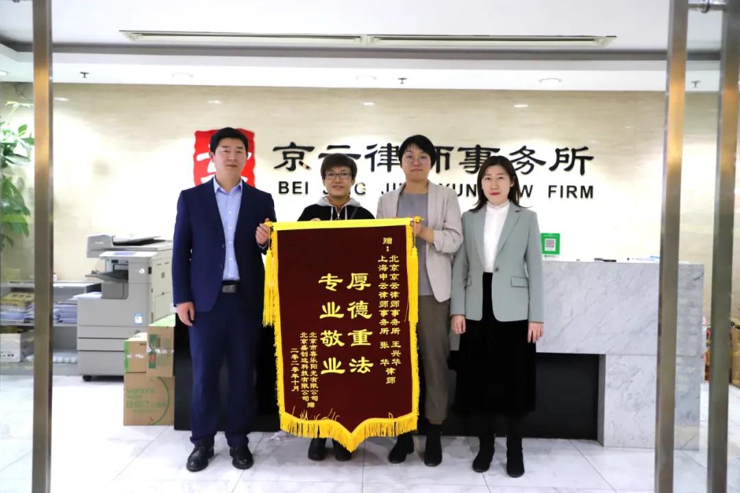 豐臺區房屋被強拆未及時補償案件,京云律所代理為當事人爭取補償