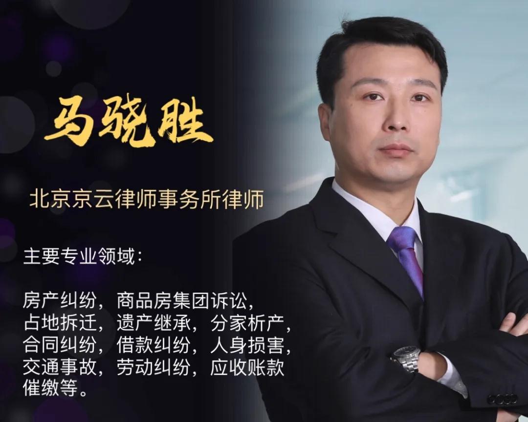 <a href=http://www.cxh983162.com/team/ target=_blank class=infotextkey>京云律師</a>事務(wù)所馬曉勝律師