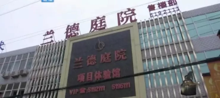 商品房爛尾業(yè)主們應(yīng)當(dāng)如何維權(quán)呢？_石家莊爛尾樓維權(quán)方案