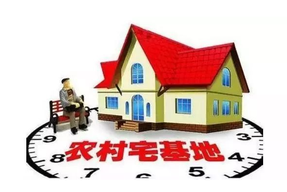 農(nóng)村宅基地合法購(gòu)買注意事項(xiàng)