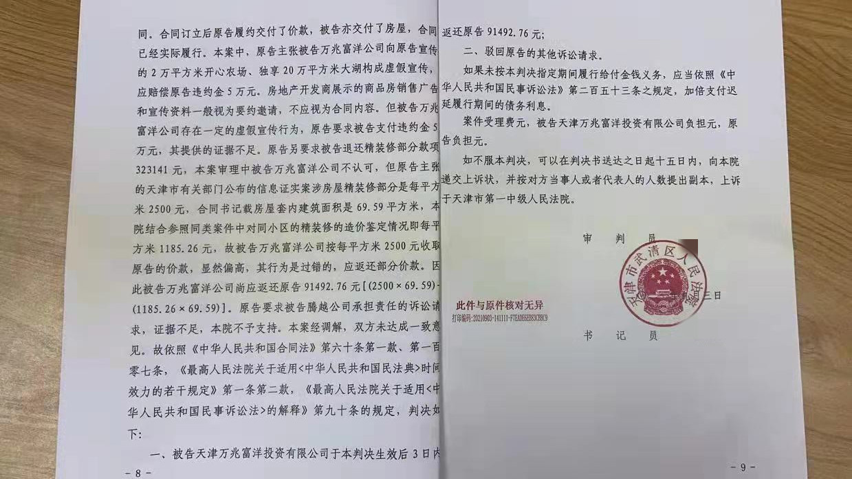 精裝修不合格和開發(fā)商打官司能贏開發(fā)商?