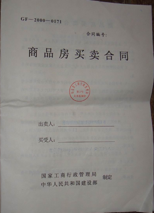 二手房交易中,房屋買賣合同賣方違約,增值損失怎么辦？