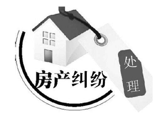房產繼承糾紛怎么辦
