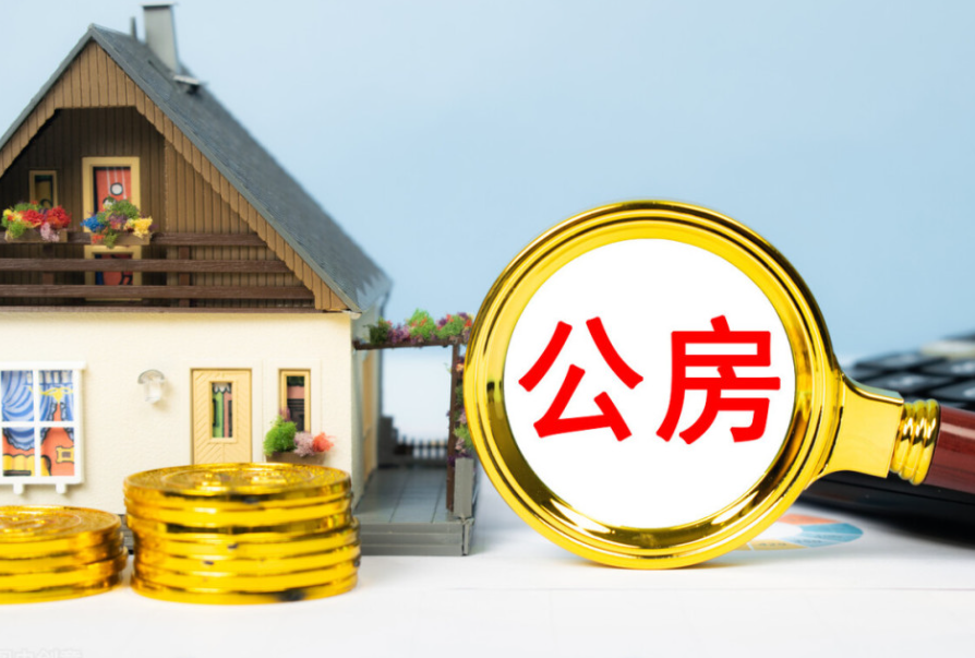你是公房同住人嗎?