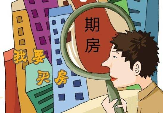 期房開發商跑了怎么辦?