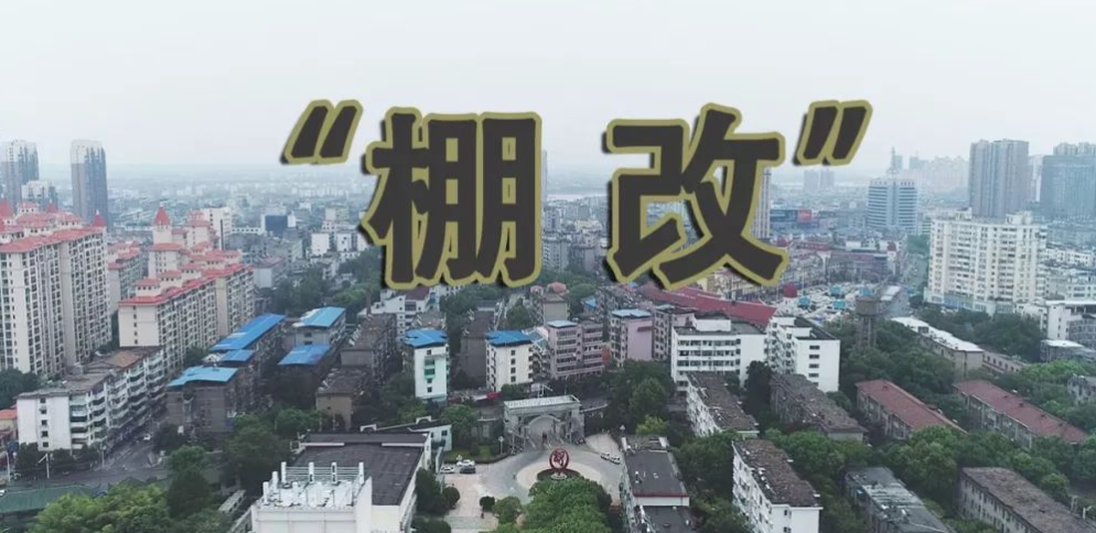  2016年石景山區(qū)最大的棚戶區(qū)改造項(xiàng)目——北辛安棚戶區(qū)改造