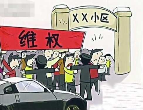 購(gòu)房合同價(jià)格遠(yuǎn)低于實(shí)際繳納房款 房?jī)r(jià)下跌致業(yè)主集體維權(quán)
