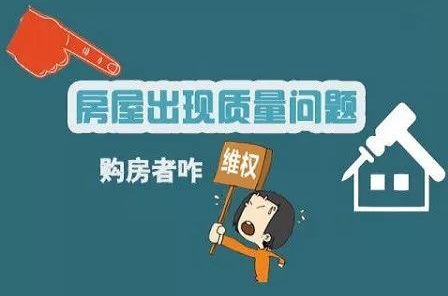 商品房質量問題專題案例 _新買的房子漏水，該怎么和不負責任的開發商周旋？