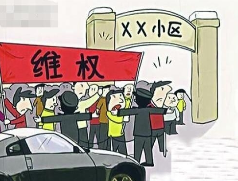 震驚！業主被物業毆打！“北京 ONE小區”業主該如何維權？