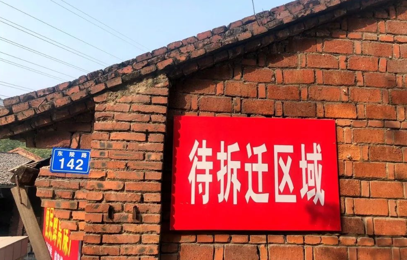 被拆遷人_政府工作報告說的這幾件事跟你有關