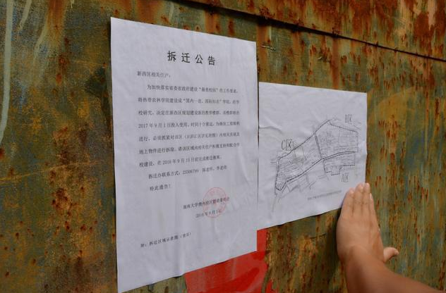 怎樣調(diào)查拆遷信息?這些對策要知道