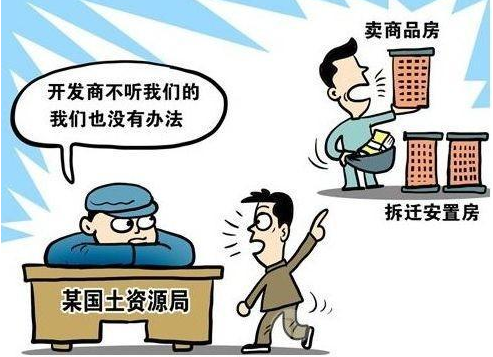 拆遷方把安置房賣給別人了怎么辦？