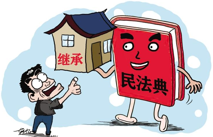民法典實施后，侄子和外甥可以代位繼承的規定