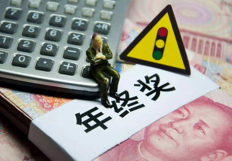 年底辭職會發年終獎嗎?