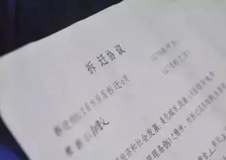 拆遷協議上誰簽字房子就歸誰嗎