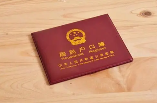 離婚后戶口在男方家動遷有份嗎？