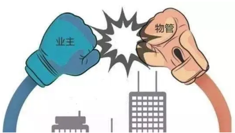 發生物業糾紛業主如何辦維權