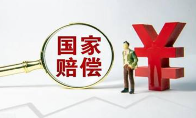  房屋被非法強拆，國家賠償標準是什么？