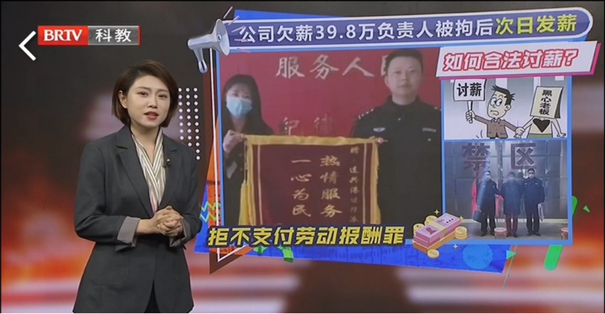 公司欠薪，如何合法的討要薪資呢