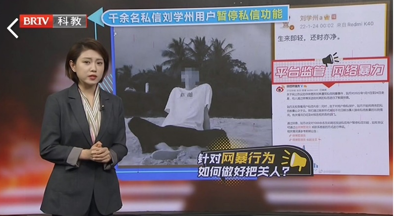 針對網暴行為如何把好關