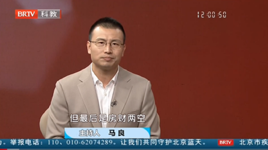 《法治進行時》抵押貸款購房有哪些風險