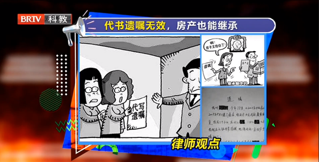 代書遺囑沒有法律效力，按照法定順序繼承老人的遺產(chǎn)