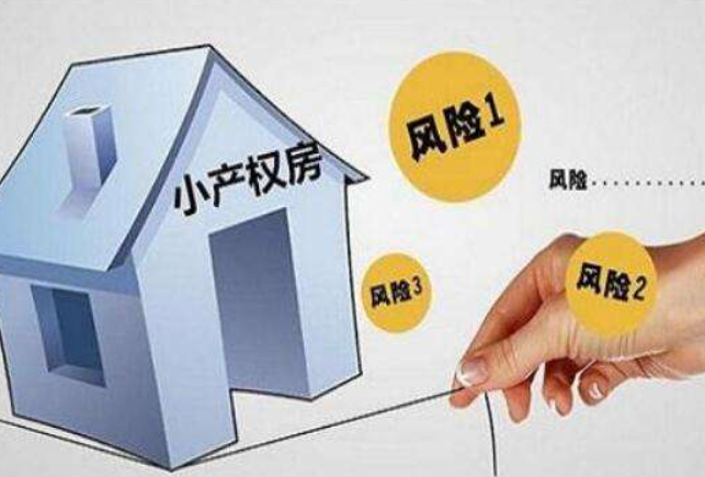 購房不及時過戶存在的風(fēng)險(xiǎn)有哪些？