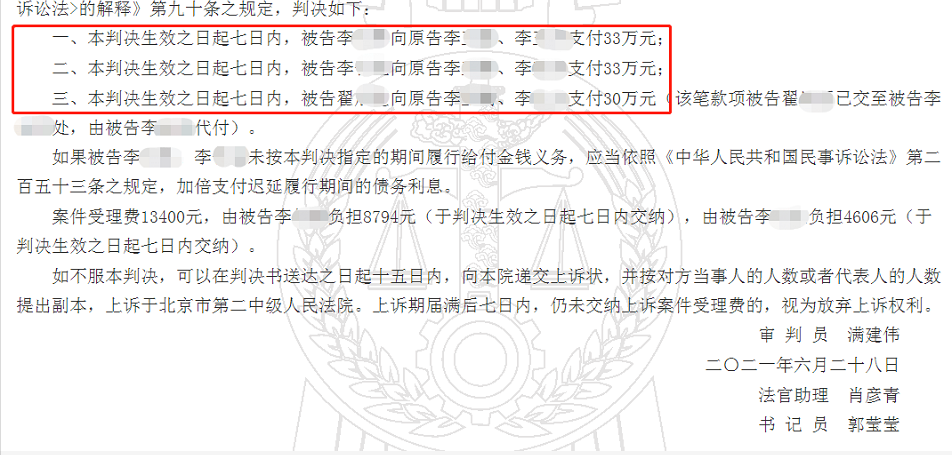 北京市西城區(qū)人民法院民事判決書