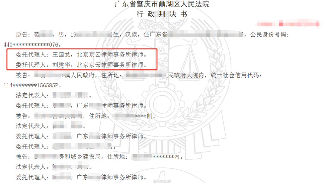 行政判決書