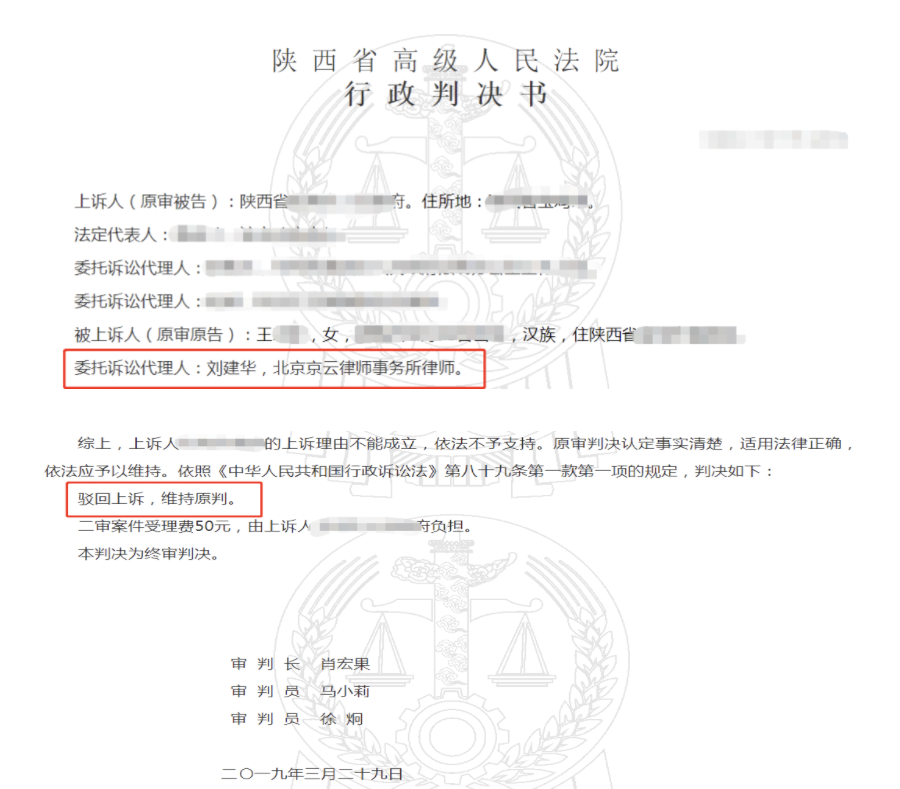 凌晨一點房子被陌生人拆毀，京云拆遷律師：沒有合法依據(jù)，拆毀行為違法