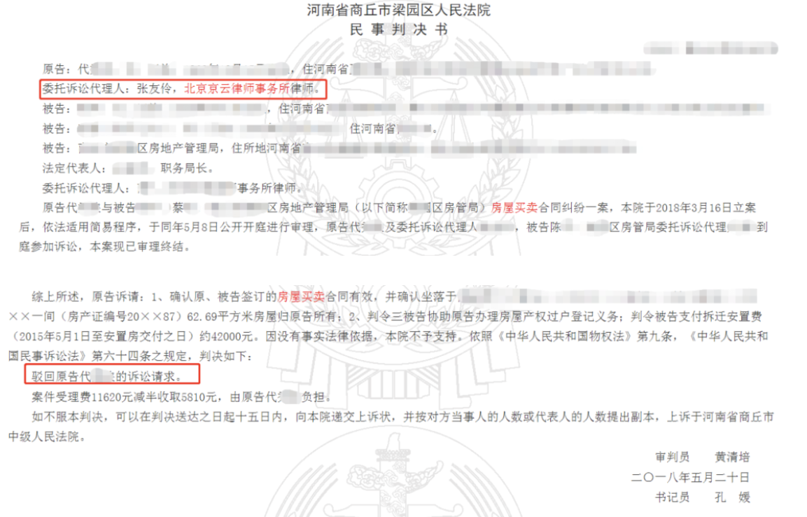 拆遷安置房可以買賣嗎