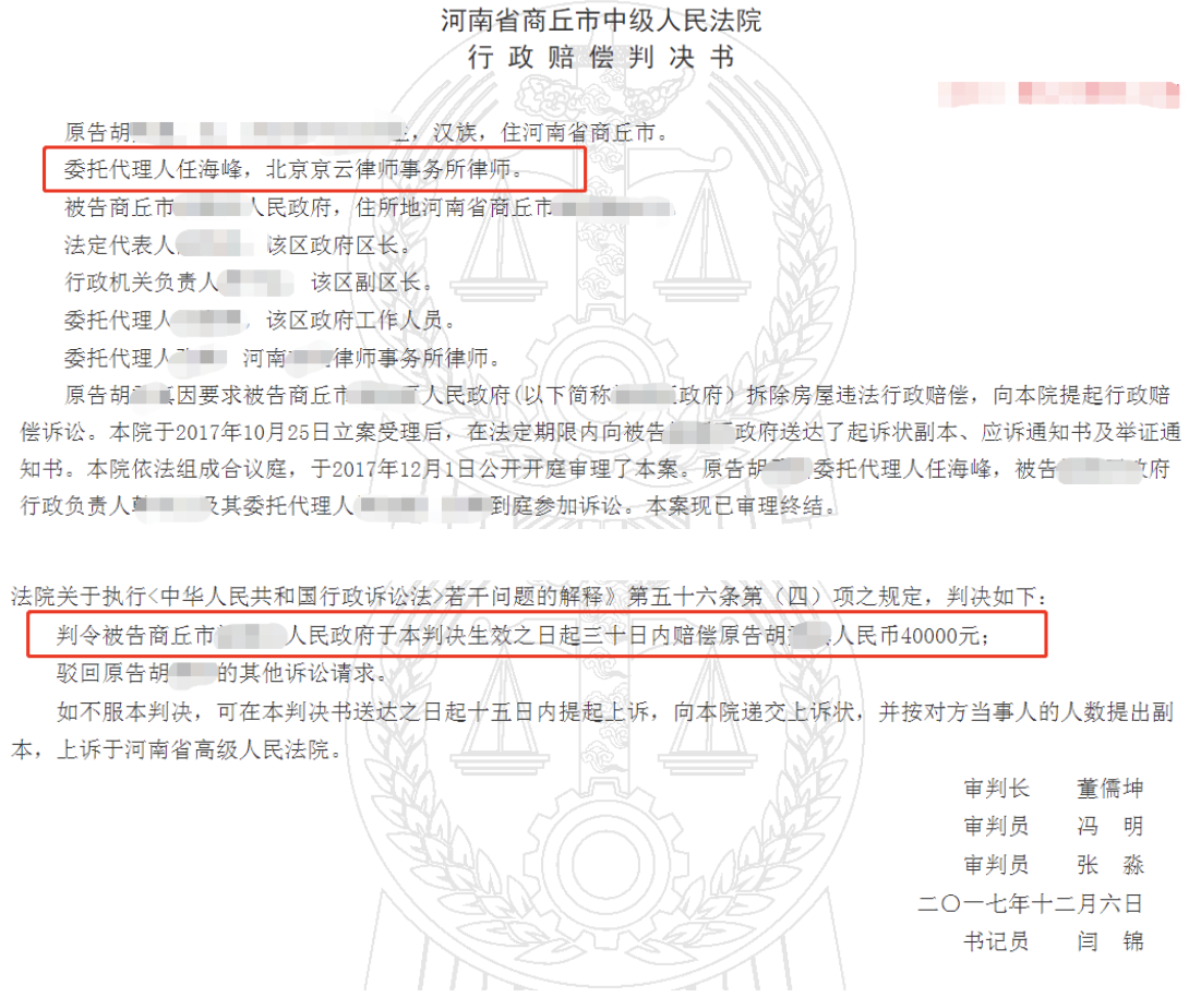 河南省商丘市中級人民法院行政判決書
