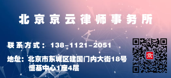 北京拆遷律師事務(wù)所哪家好?