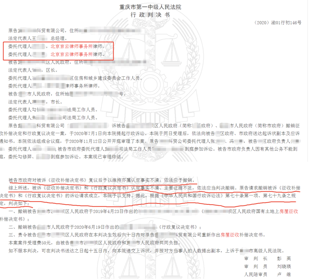 重慶廠房拆遷征收案例:遇到房屋征收決定違法應(yīng)該怎么辦？