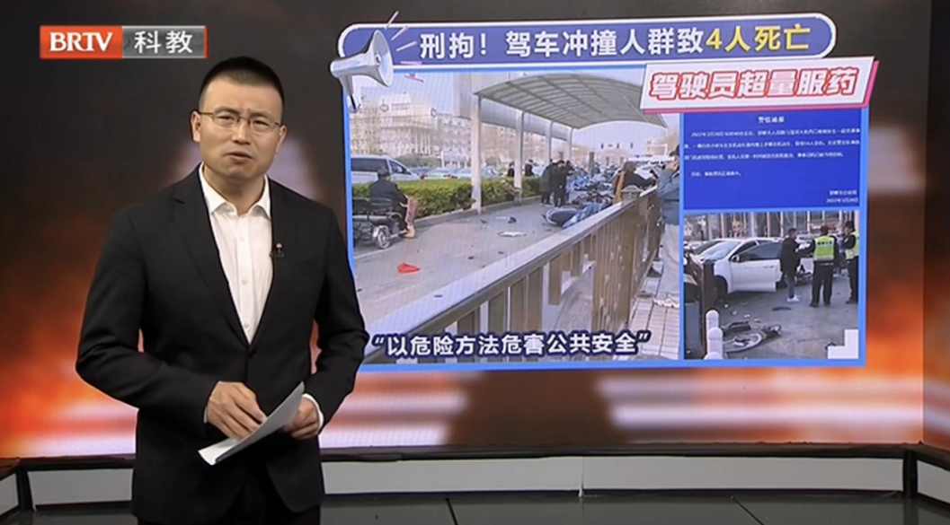 邯鄲刑拘！駕車沖撞人群致4人死亡，要承擔(dān)怎樣的法律責(zé)任呢?