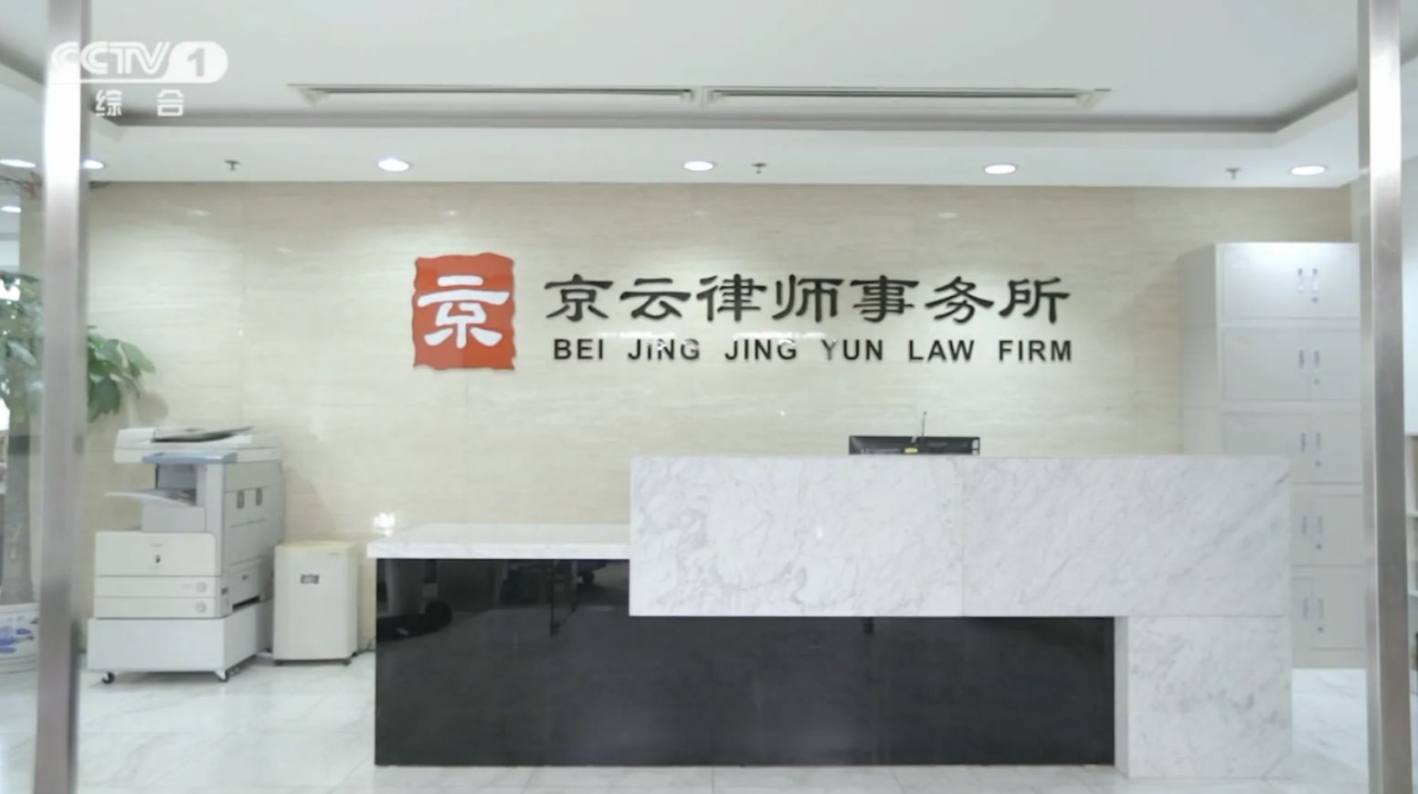 北京拆遷律師事務(wù)所有名的有哪些?