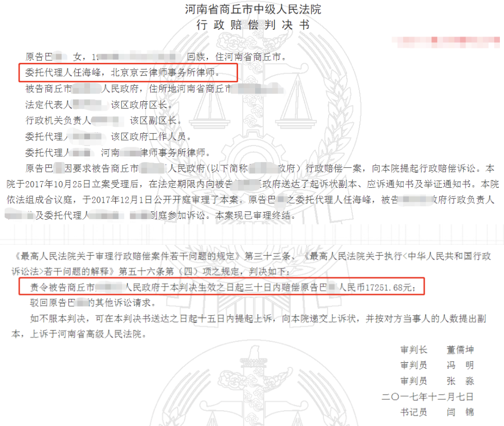 當(dāng)政府的征收補償決定被法院判定合法時,強拆行為是否違法。當(dāng)事人能不能得到國家賠償? 當(dāng)政府的征收補償決定被法院判定合法時,強拆行為是否違法。當(dāng)事人能不能得到國家賠償?