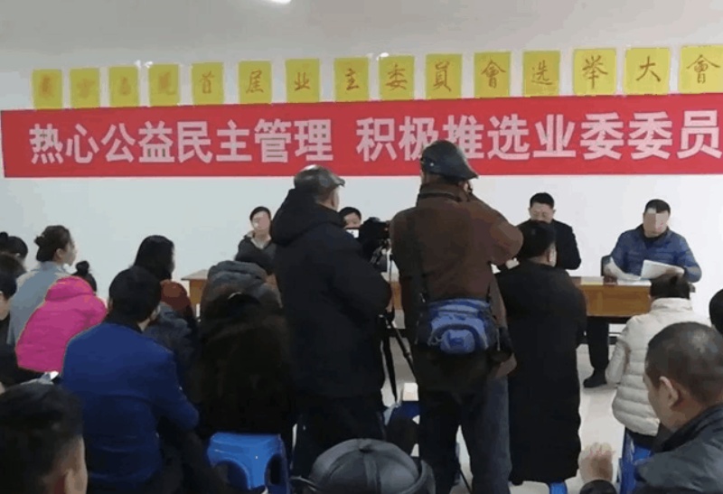 業(yè)主委員會有哪些權(quán)利義務(wù)