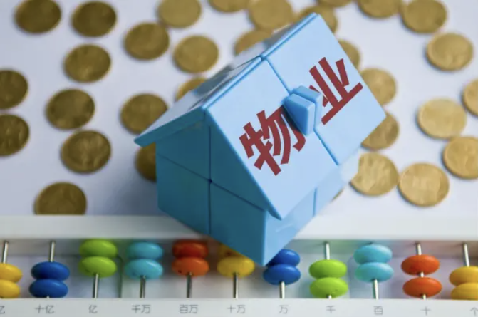 物業(yè)管理的糾紛與解決
