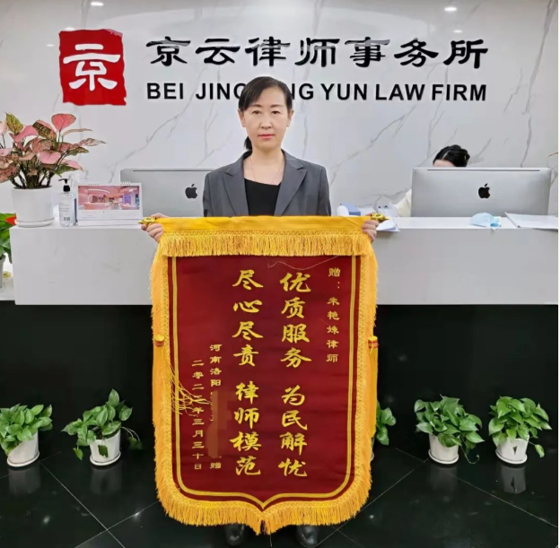 快 ！準！穩！京云律師歷時4月助力補償提高10倍
