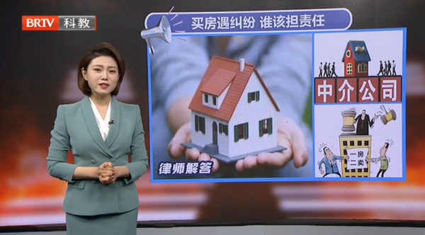 一房二賣遇糾紛誰擔責