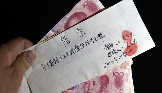 寫借條注意事項