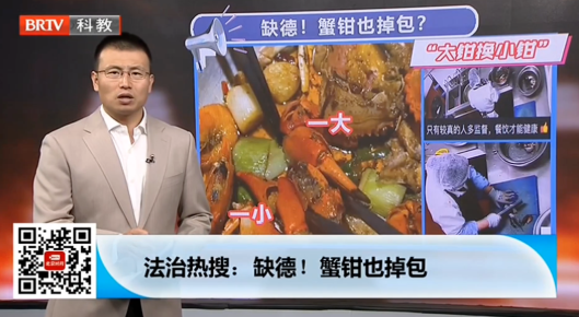 蟹鉗也掉包
