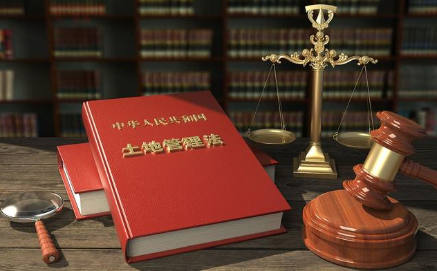 關于基本農田土地征收的法律