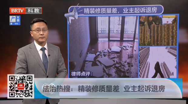 精裝修質量差，業主起訴退房需要注意什么