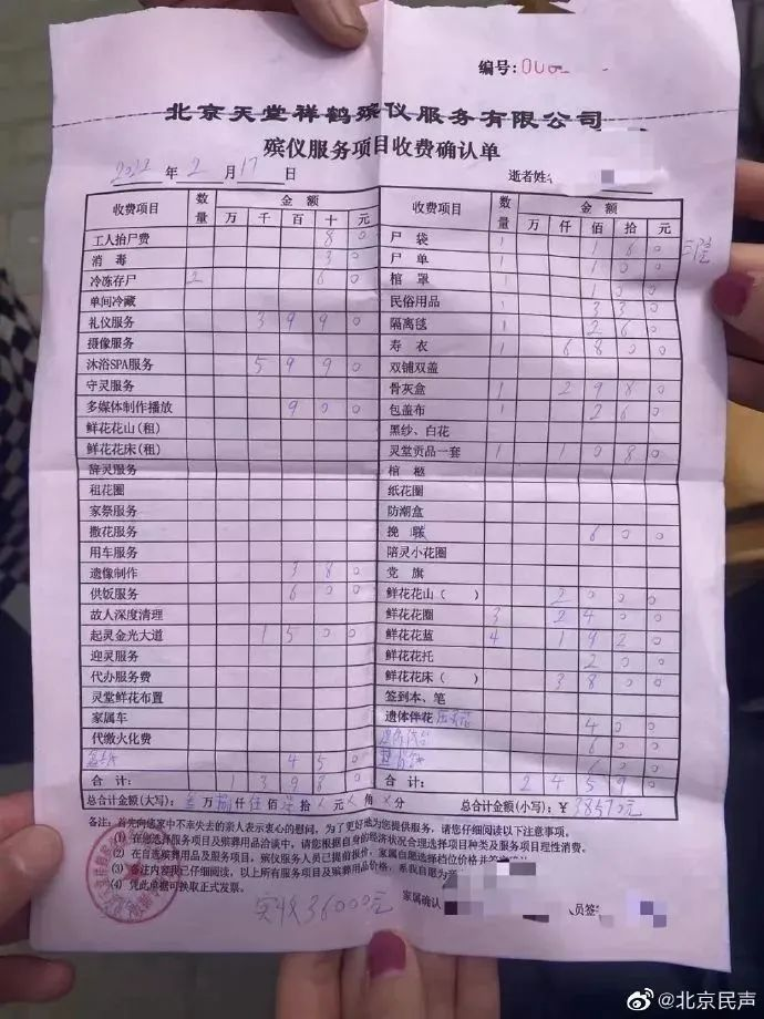 王興華<a href=http://www.cxh983162.com/team/ target=_blank class=infotextkey>律師</a>：天價喪葬費是孝道還是負擔？